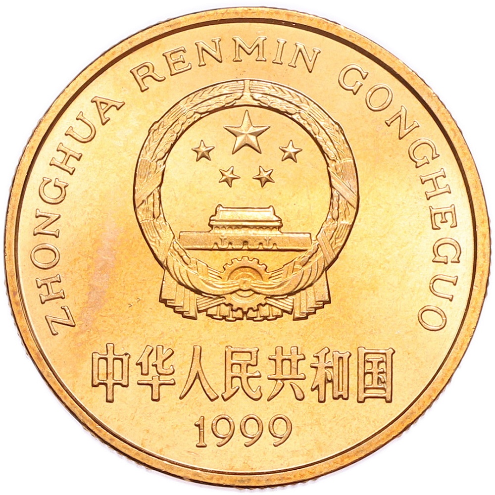 5 юаней 1999 года Китай «Красная книга — Осетр» — Фото №2