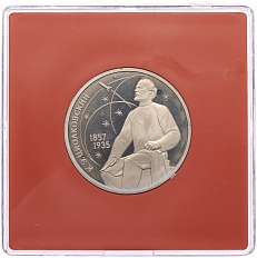 1 рубль 1987 года «Константин Эдуардович Циолковский» (Proof) — Фото №1