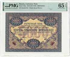 5000 рублей 1919 года РСФСР — в слабе PMG (Gem UNC 65) — Фото №1