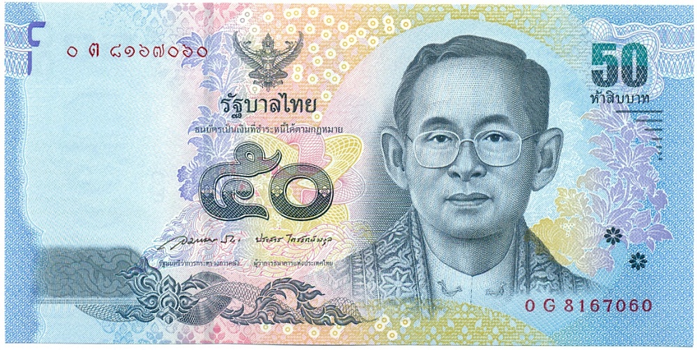 50 бат 2012 года Таиланд — Фото №1