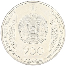200 тенге 2023 года Казахстан «Портреты на банкнотах — Аль-Фараби» — Фото №2