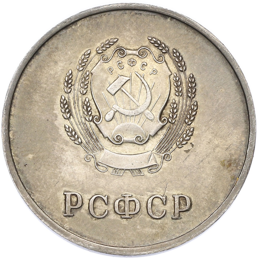 Серебряная школьная медаль образца 1945 года РСФСР — Фото №2
