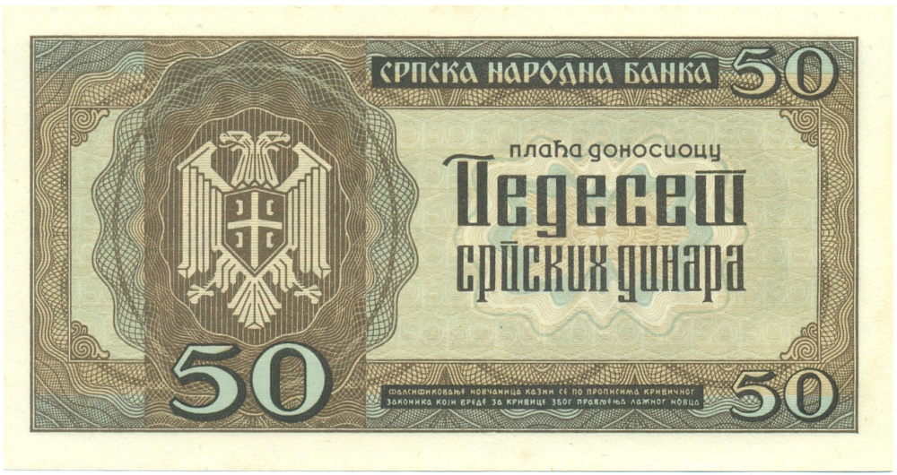 50 динаров 1942 года Сербия — Фото №2
