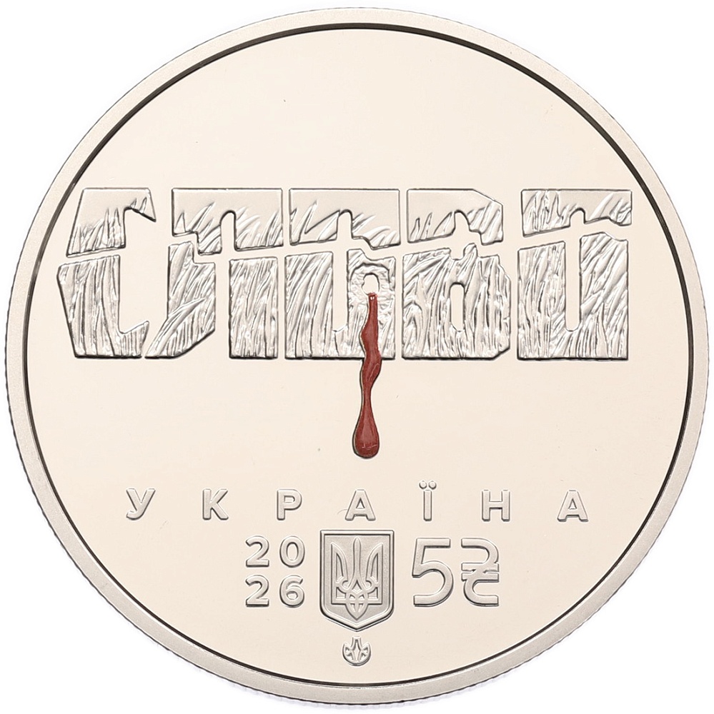 5 гривен 2026 года Украина «Иван Падалка» — Фото №2