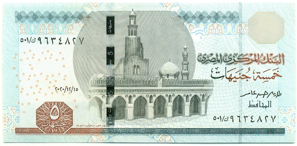 5 фунтов 2020 года Египет — Фото №1