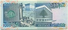 1000 ливров 1988 года Ливан — Фото №2