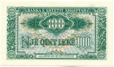 100 лек 1957 года Албания — Фото №2