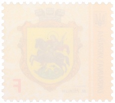 Почтовая марка 2017 года Украина — Фото №2