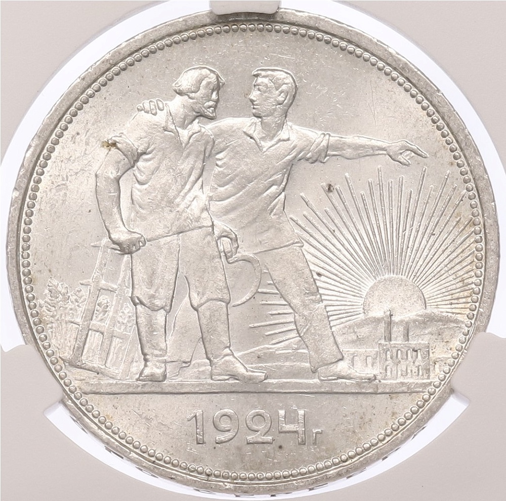 1 рубль 1924 года (ПЛ) в слабе CPRC (MS63) — Фото №1