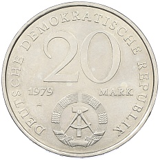 20 марок 1979 года Восточная Германия (ГДР) «30 лет образования ГДР» — Фото №2