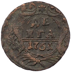 Денга 1751 года Российская Империя (Елизавета Петровна) — Фото №1