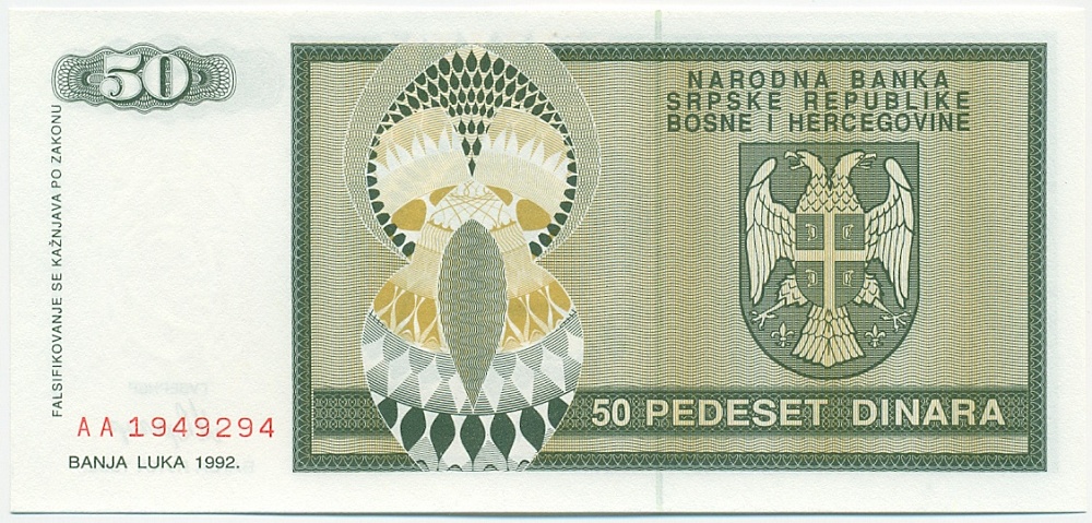 50 динаров 1992 года Босния и Герцеговина — Фото №2