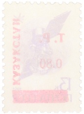 Почтовая марка 0.80 рубля 1993 года Казахстан (неофициальный выпуск — надпечатка на марке СССР) — Фото №2