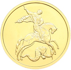 50 рублей 2024 года ММД «Георгий Победоносец» — Фото №1