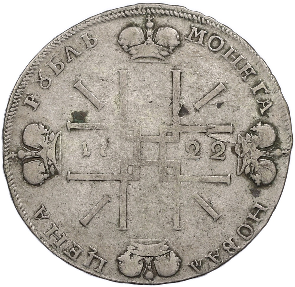1 рубль 1722 года Российская Империя (Петр I) — Фото №2