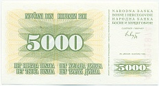 5000 динаров 1993 года Босния и Герцеговина — Фото №1
