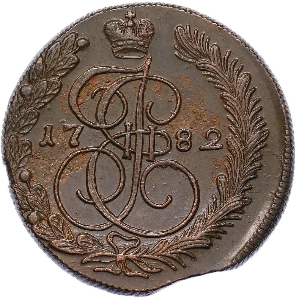 5 копеек 1782 года КМ Российская Империя (Екатерина II) — Фото №1