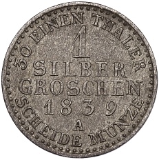 1 серебряный грош 1839 года А Пруссия — Фото №1