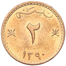 2 байза 1970 года (АН 1390) Маскат и Оман — Фото №1