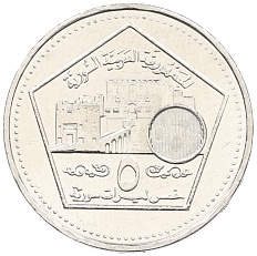 5 фунтов 2003 года Сирия — Фото №1