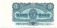 3 кроны 1961 года Чехословакия — Фото №1