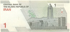 10000 риалов 2022 года Иран — Фото №2