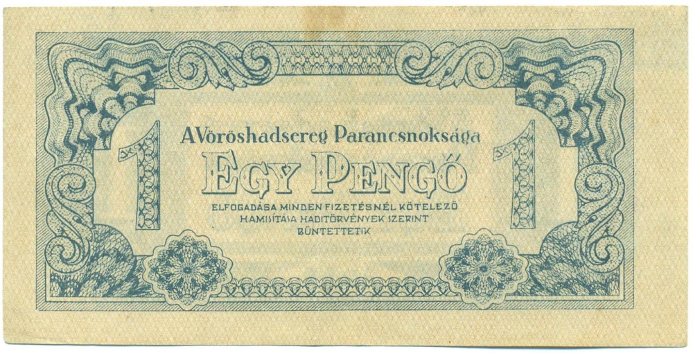 1 пенго 1944 года Венгрия (Временное правительство) — Фото №2