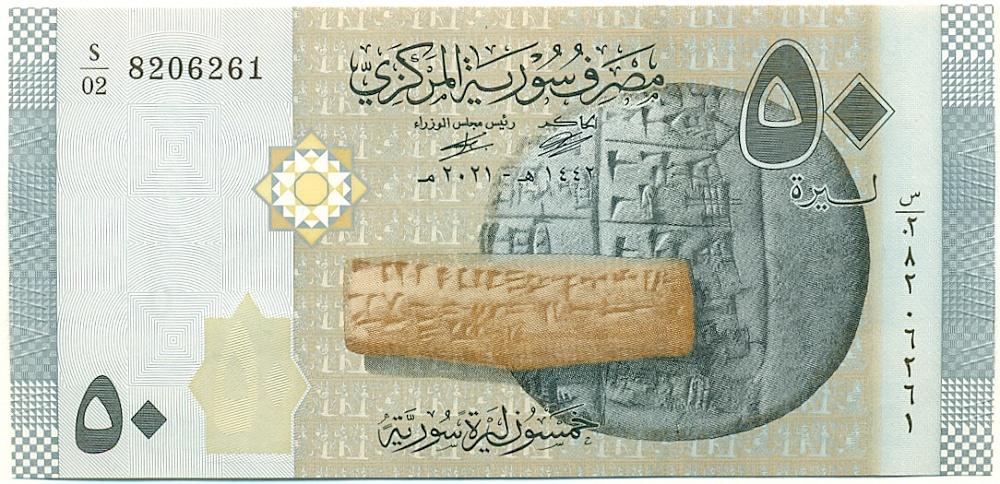 50 фунтов 2021 года Сирия — Фото №1