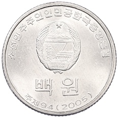100 вон 2005 года Северная Корея — Фото №2