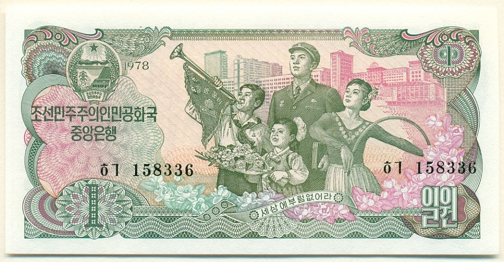 1 вона 1978 года Северная Корея — Фото №1