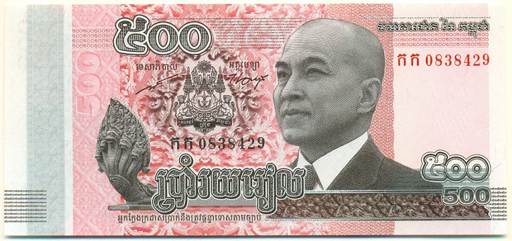 500 риелей 2014 года Камбоджа — Фото №1