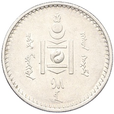 50 мунгу 1925 года Монголия — Фото №2