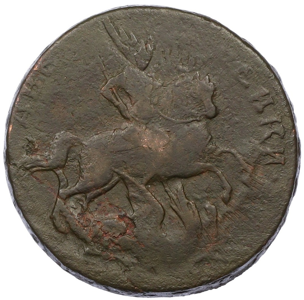 2 копейки 1757 года Российская Империя (Екатерина II) — Фото №2