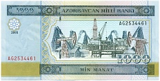 1000 манат 2001 года Азербайджан — Фото №1