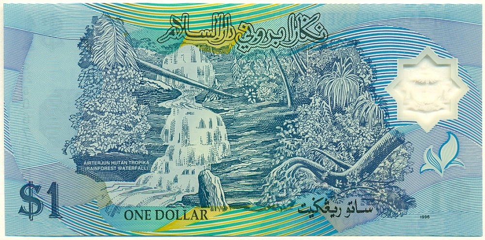 1 доллар 1996 года Бруней — Фото №2