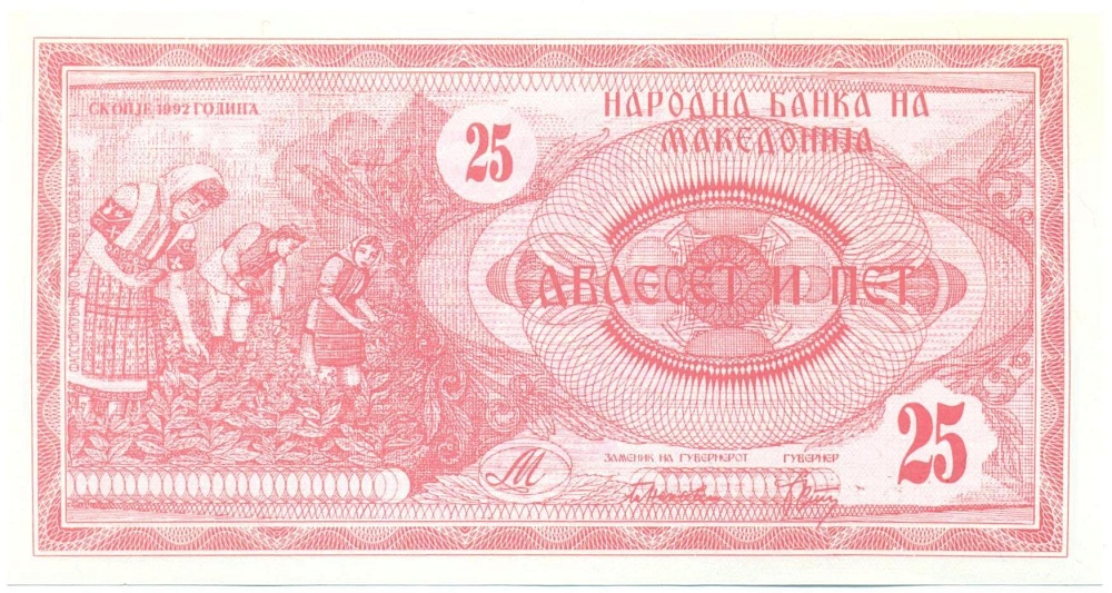 25 денаров 1992 года Македония — Фото №1