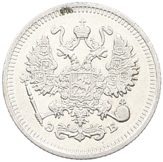 10 копеек 1909 года СПБ ЭБ Российская Империя (Николай II) — Фото №2