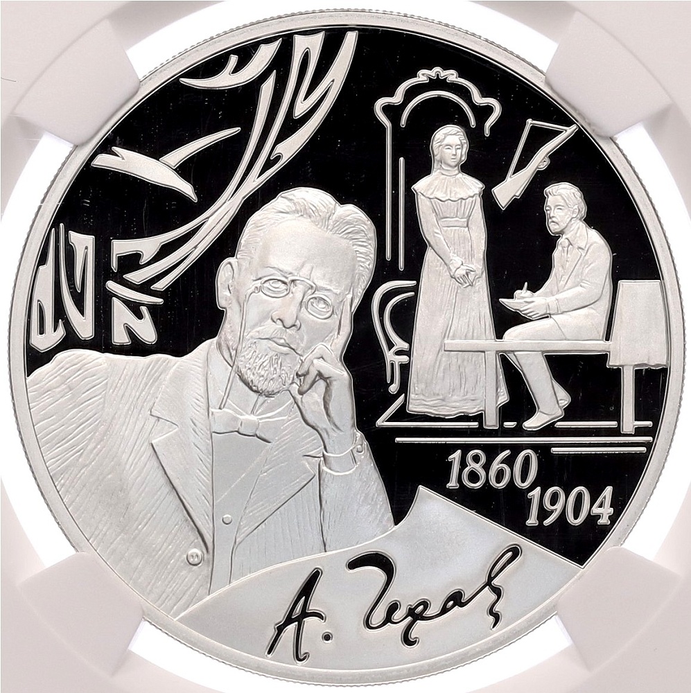 3 рубля 2010 года СПМД «150 лет со дня рождения Антона Павловича Чехова» в слабе NGC (PF69 ULTRA CAMEO) — Фото №1