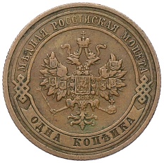 1 копейка 1908 года СПБ Российская Империя (Николай II) — Фото №2