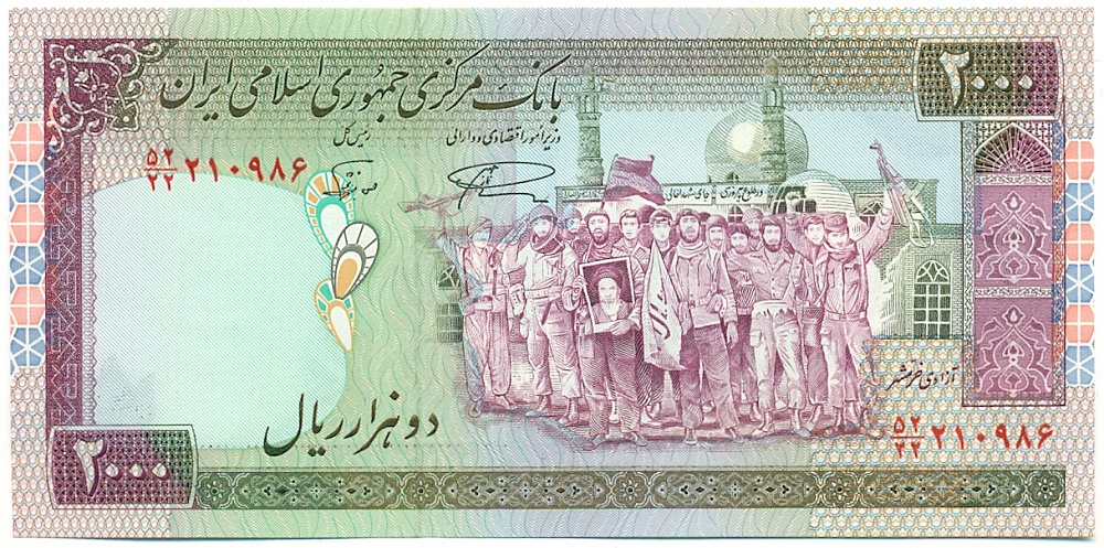 2000 риалов 1998 года Иран — Фото №1