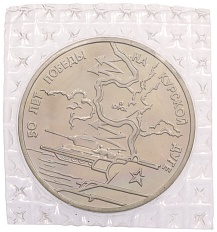 3 рубля 1993 года ЛМД «50 лет Победы на Курской дуге» (UNC) — Фото №1