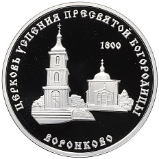 100 рублей 2001 года Приднестровье «Православные храмы Приднестровья — Церковь Успения Пресвятой Богородицы в Воронково» — Фото №1
