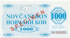 1000 динаров 1992 года Босния и Герцеговина (ОБРАЗЕЦ) — Фото №1