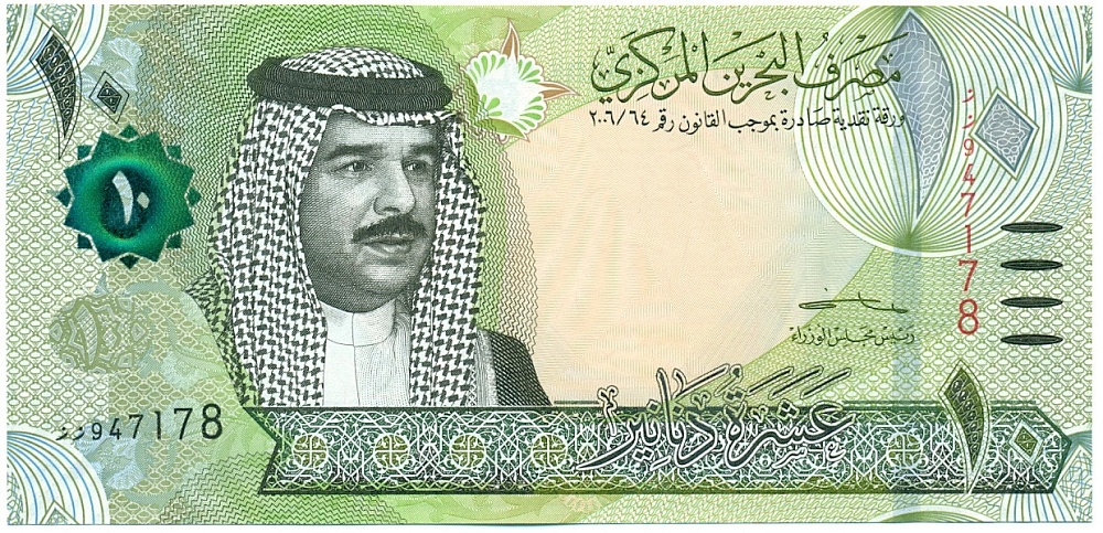 10 динаров 2006 года Бахрейн — Фото №1