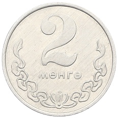2 мунгу 1970 года Монголия — Фото №1