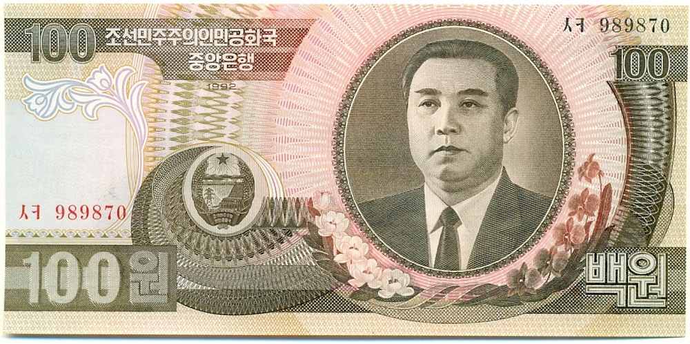 100 вон 1992 года Северная Корея — Фото №1