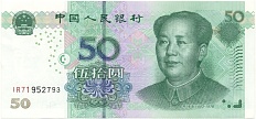 50 юаней 2005 года Китай — Фото №1