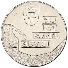 10 злотых 1972 года Польша «50 лет порту в Гдыне» — Фото №1
