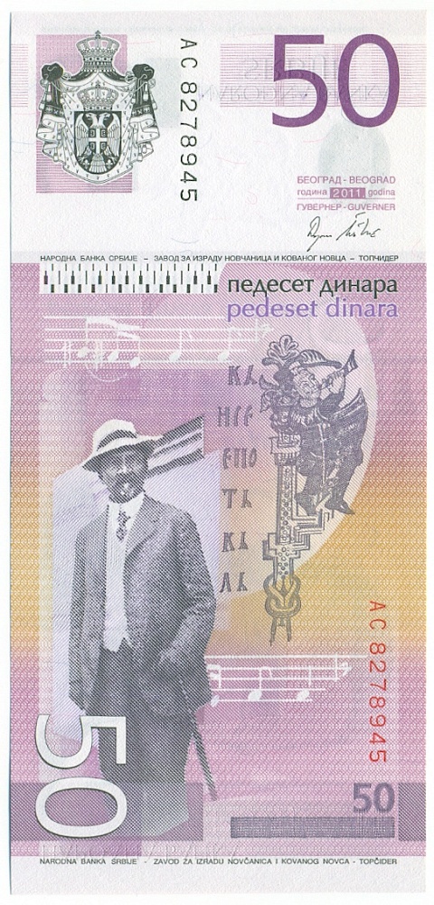 50 динаров 2011 года Сербия — Фото №2