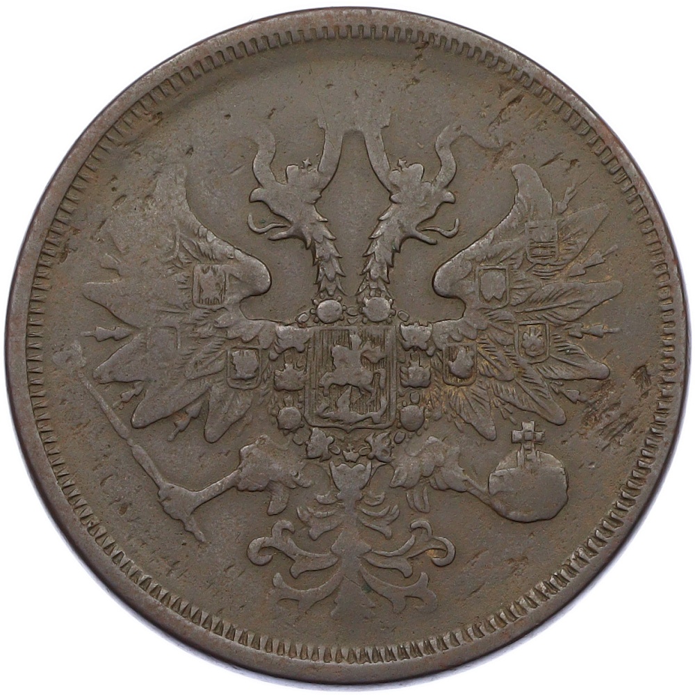 5 копеек 1864 года ЕМ Российская Империя (Александр II) — Фото №2
